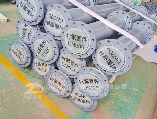 衬氟管件